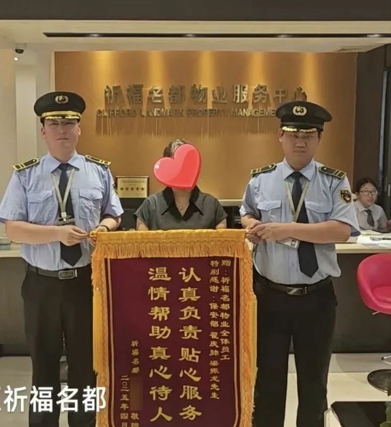 广州一女子不慎将价值2万余元的项链“扔”了，小区保安忍恶臭徒手翻查数吨垃圾寻回