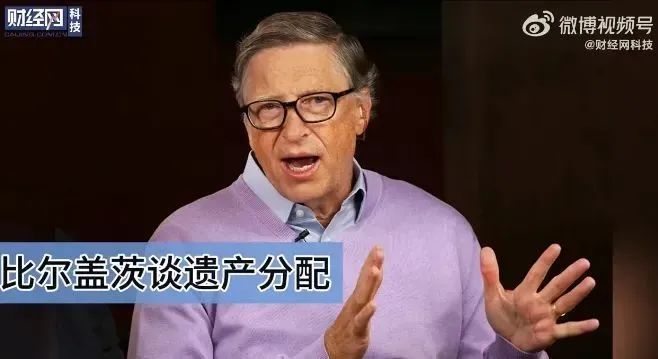 热搜第一！他突然官宣：捐出几乎全部财富！数额惊人！曾自曝后悔离婚...