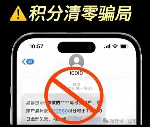 “客服”来电，十有九骗！