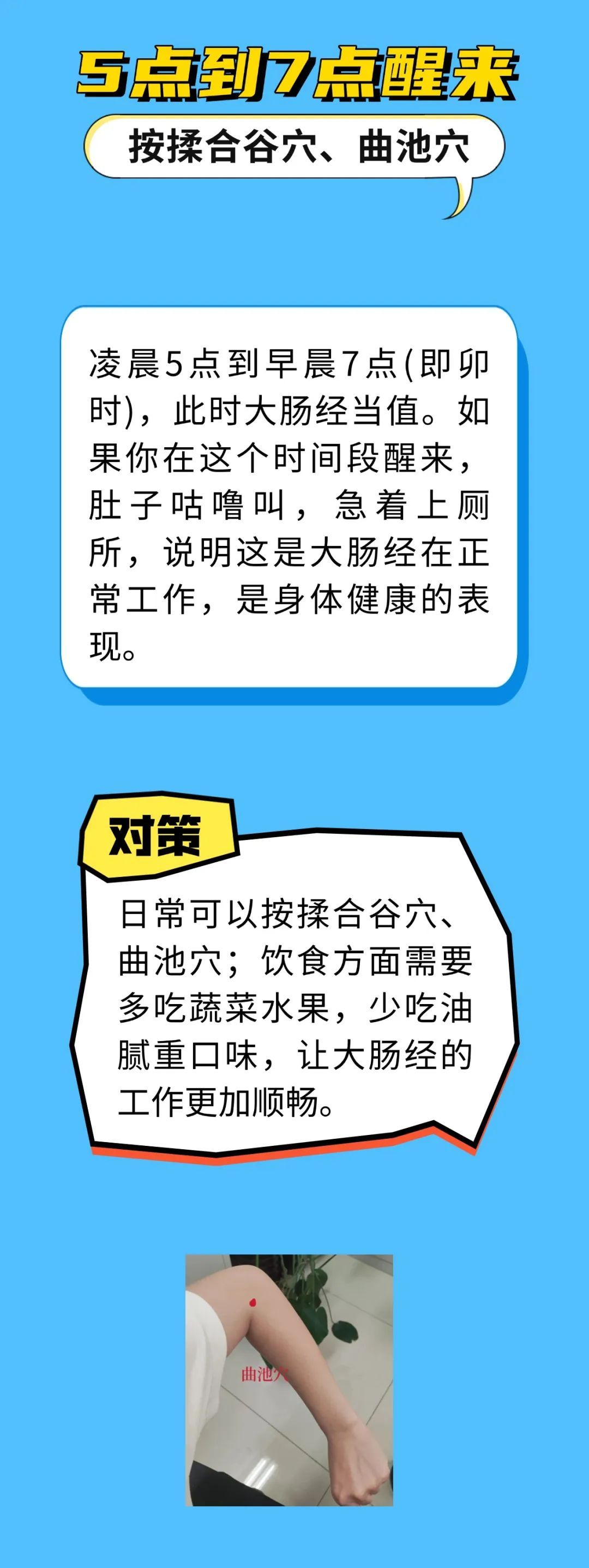 半夜易醒不要慌,这样揉一揉更健康! 半夜易醒不要慌,这样揉一揉更健康!