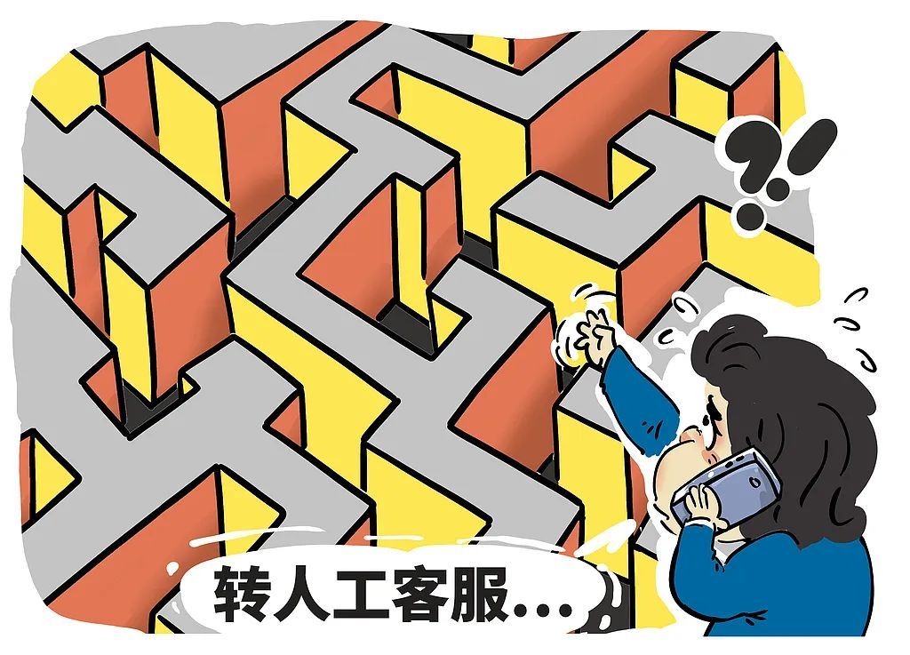 “转人工客服”，少打弯弯绕！