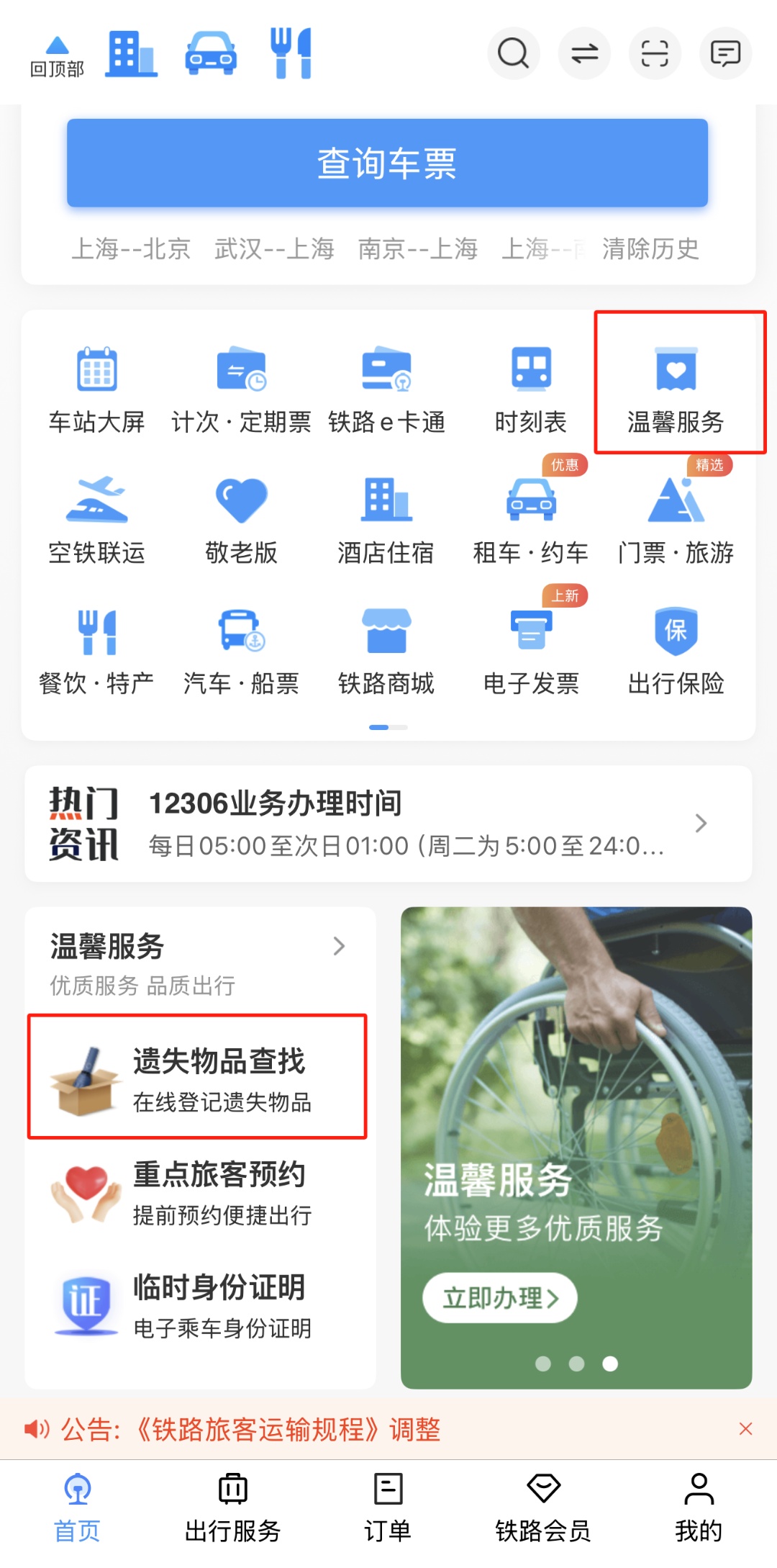 上海出发高铁上，17万元现金自己坐火车走了？主人带着哭腔求助…