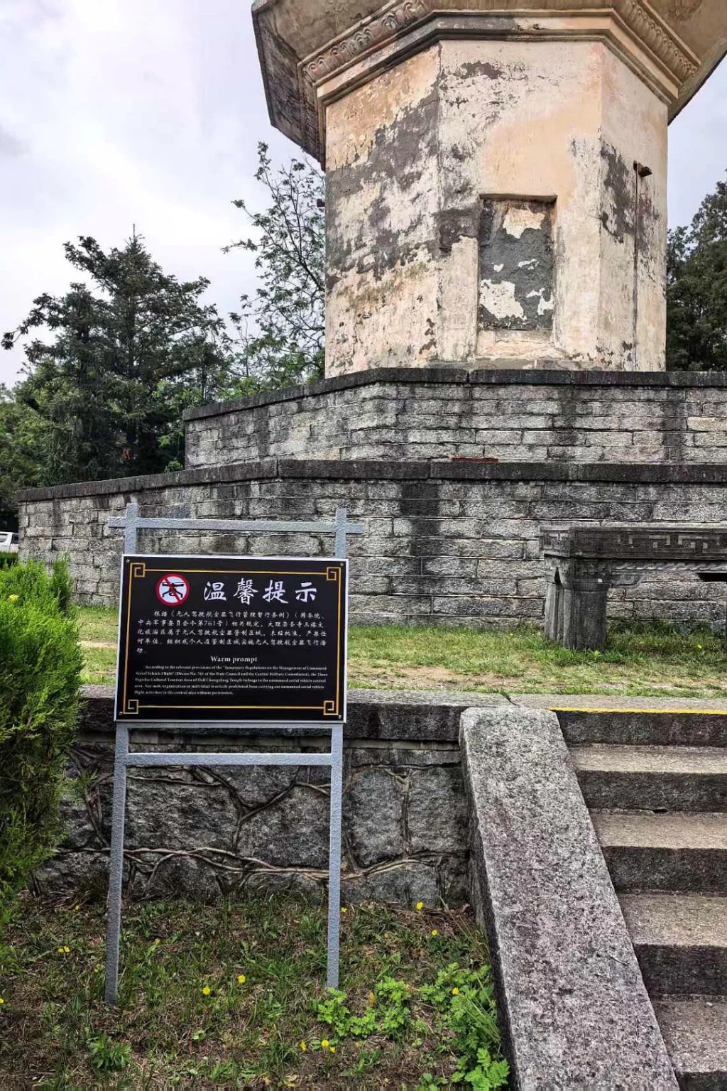 无人机穿越千年古塔时“炸机”,处理结果来了 无人机穿越千年古塔时“炸机”,处理结果来了