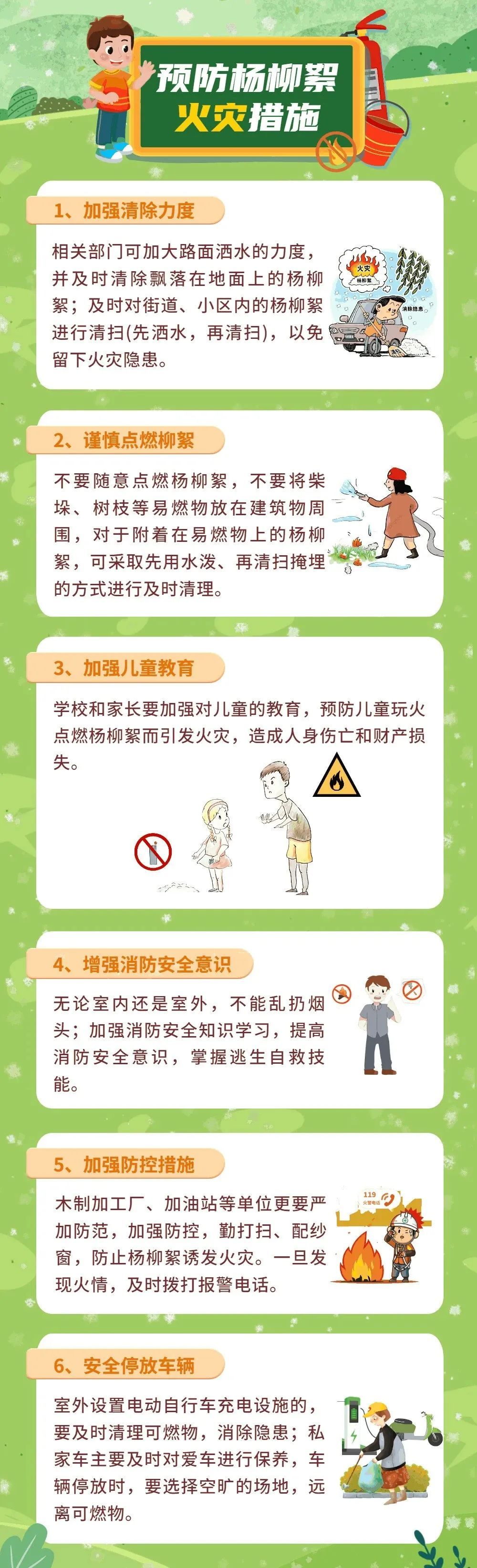诗意、浪漫？可别惹火它！