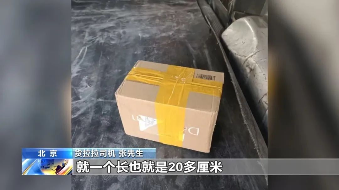 约货拉拉运现金？警方紧急拦截！