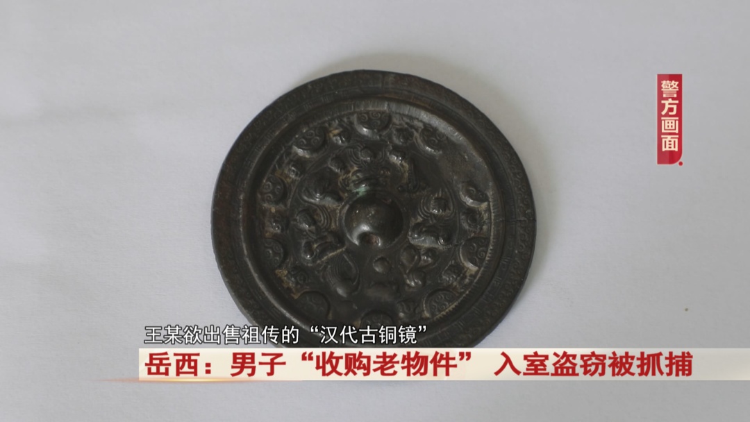 岳西：男子“收购老物件” 入室盗窃被抓捕