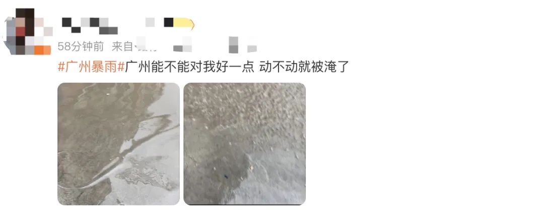 广州多地水浸街，开车如开船！广东未来天气→