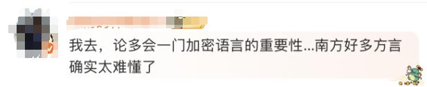 方言竟成诈骗暗号，5人用方言作弊打麻将，骗了9万元！