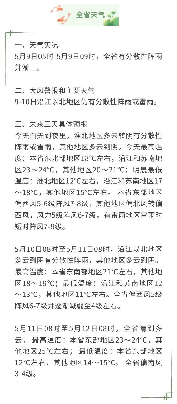海浪+大风双预警！江苏近岸海域将有2.5米大浪