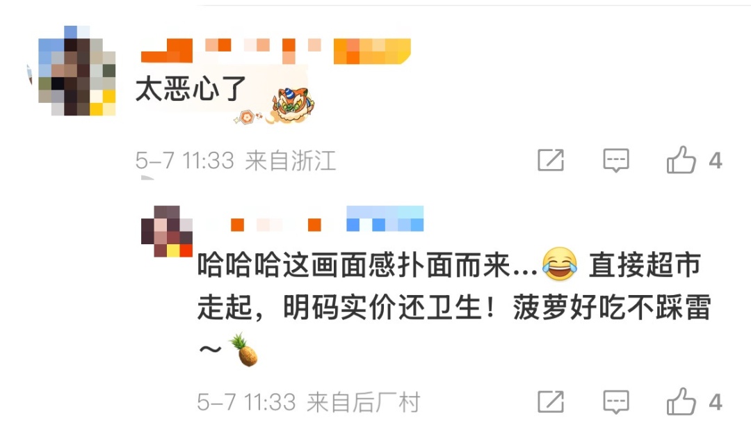 “爱吃菠萝的人天塌了”,看完真的不敢吃了... “爱吃菠萝的人天塌了”,看完真的不敢吃了...