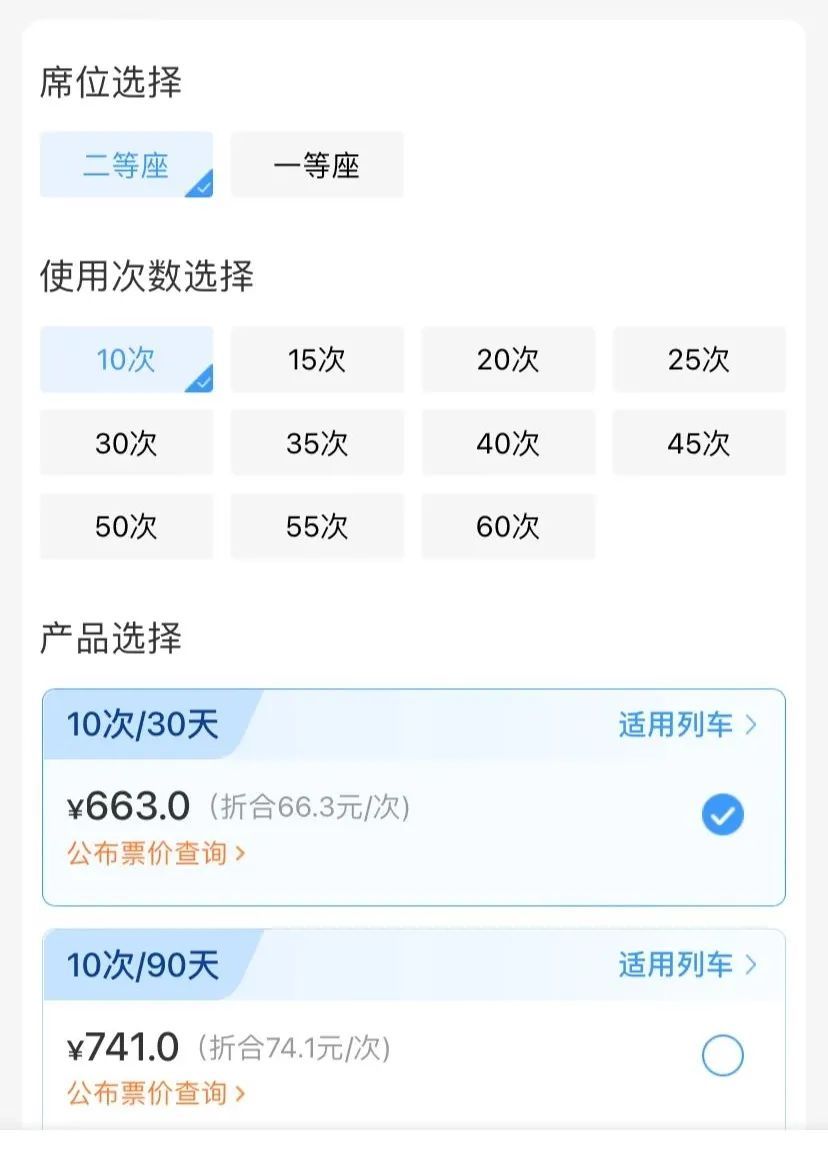 定期票、计次票！义乌人，杭温高铁“月票”来了！