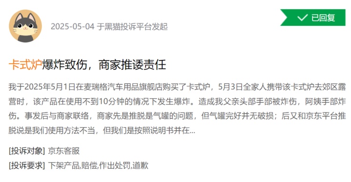 小小卡式炉，怎么老出安全问题？