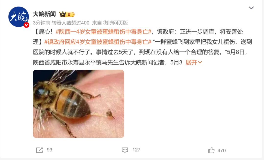 4岁女童被蜇伤后死亡！近期一定要注意