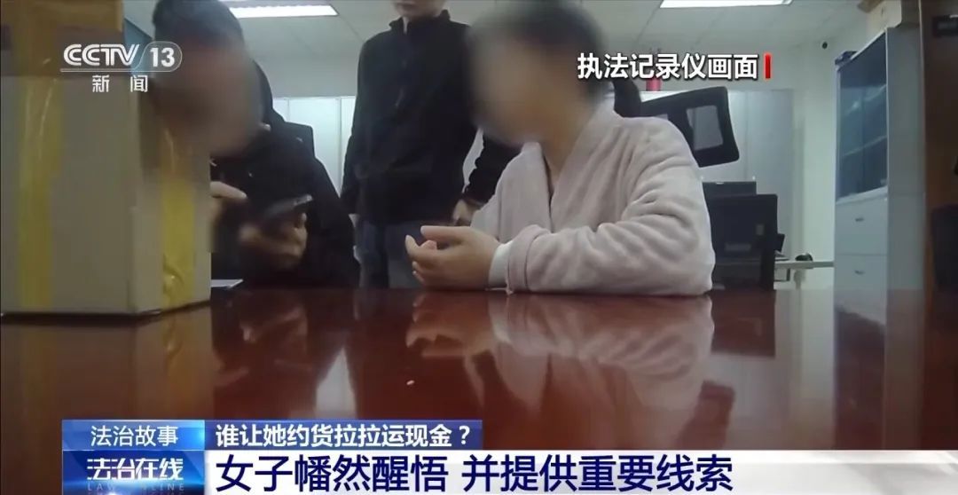 约货拉拉运现金？警方紧急拦截！