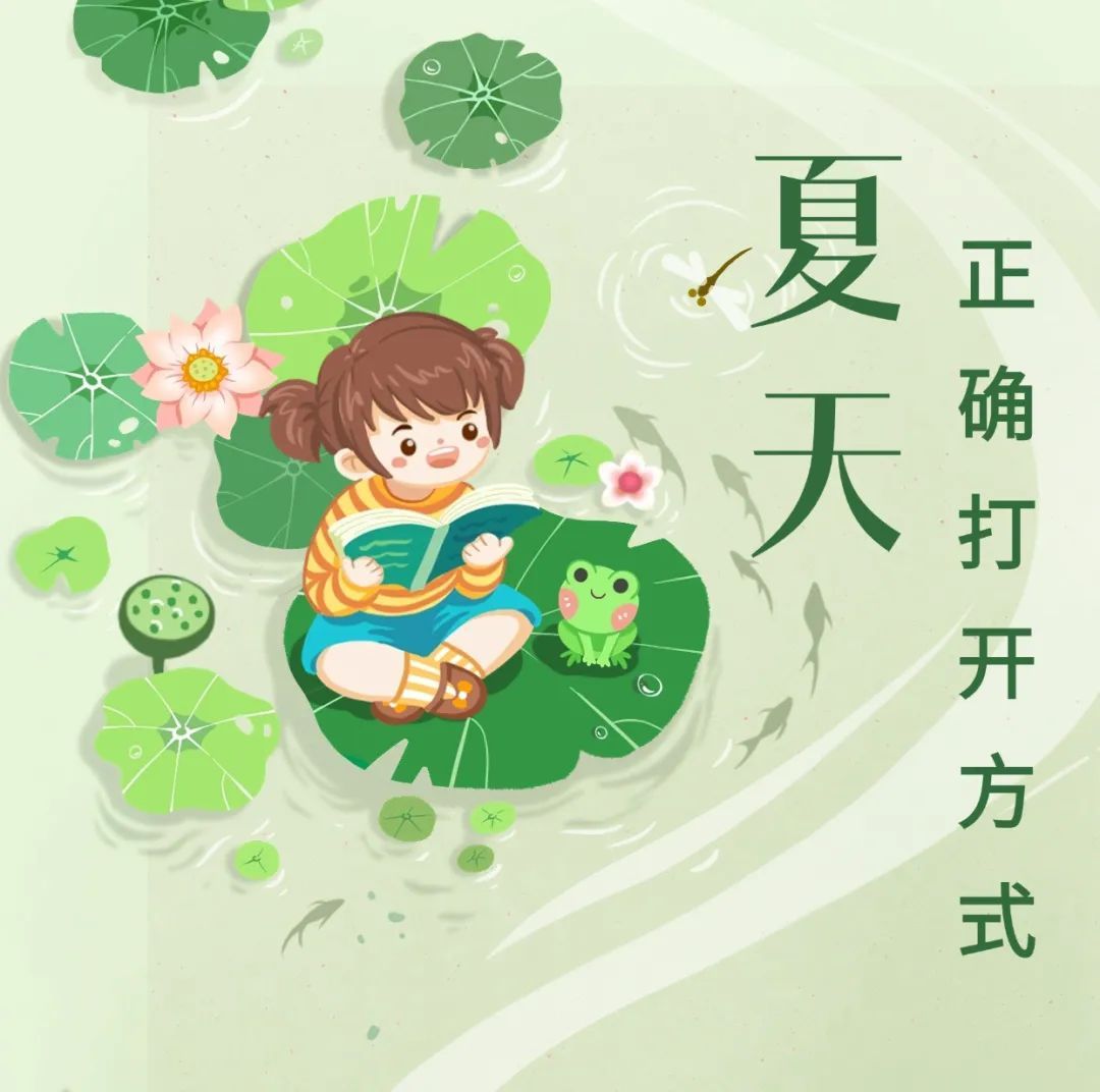 立夏后补养得当,健康一整年!夏天的正确打开方式-> 立夏后补养得当,健康一整年!夏天的正确打开方式->