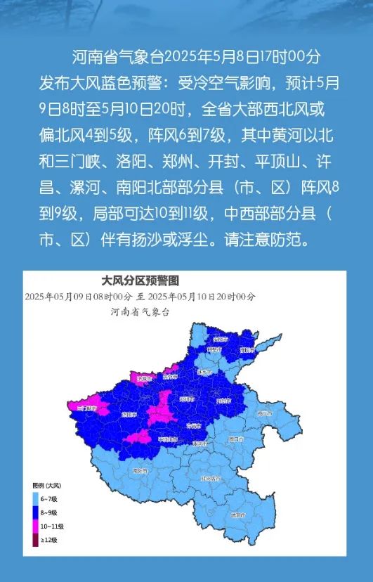 局地阵风10-11级！河南北部、东部需警惕强对流