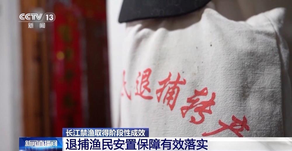 农业农村部：长江禁渔取得阶段性成效 水生生物多样性持续恢复
