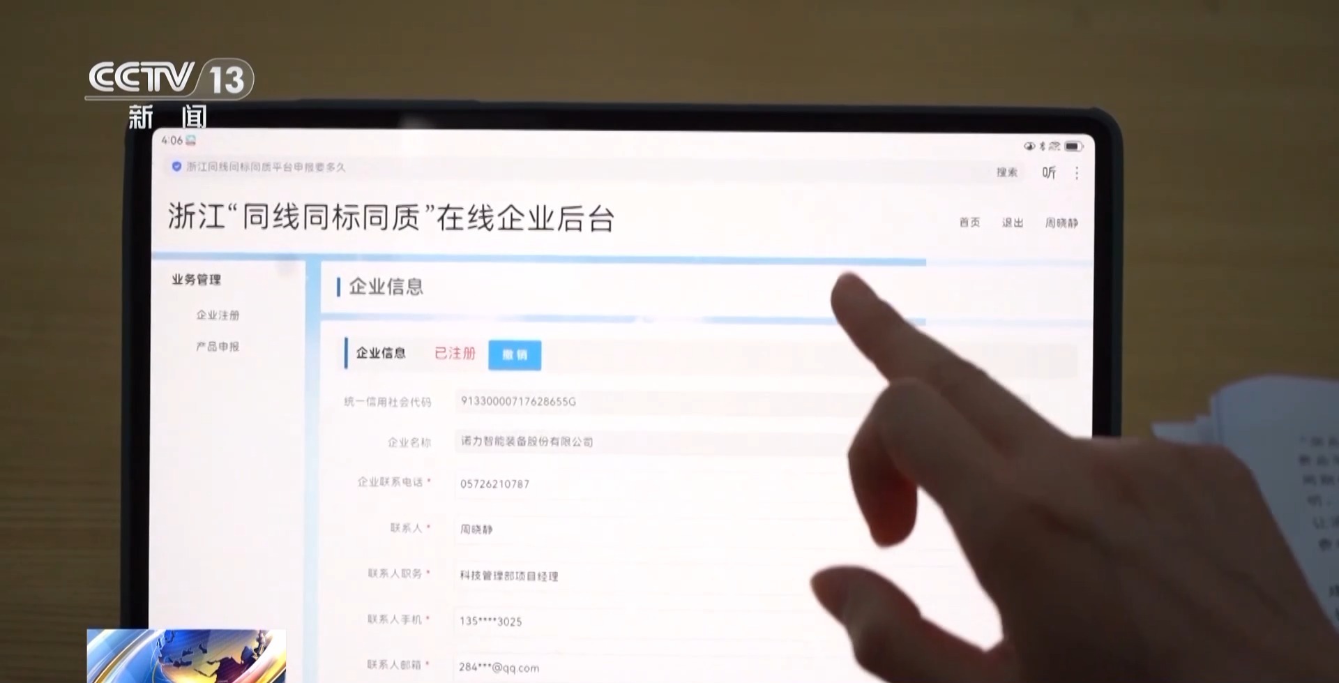 转内销观察丨解决外贸转内销卡点 看湖州如何破题