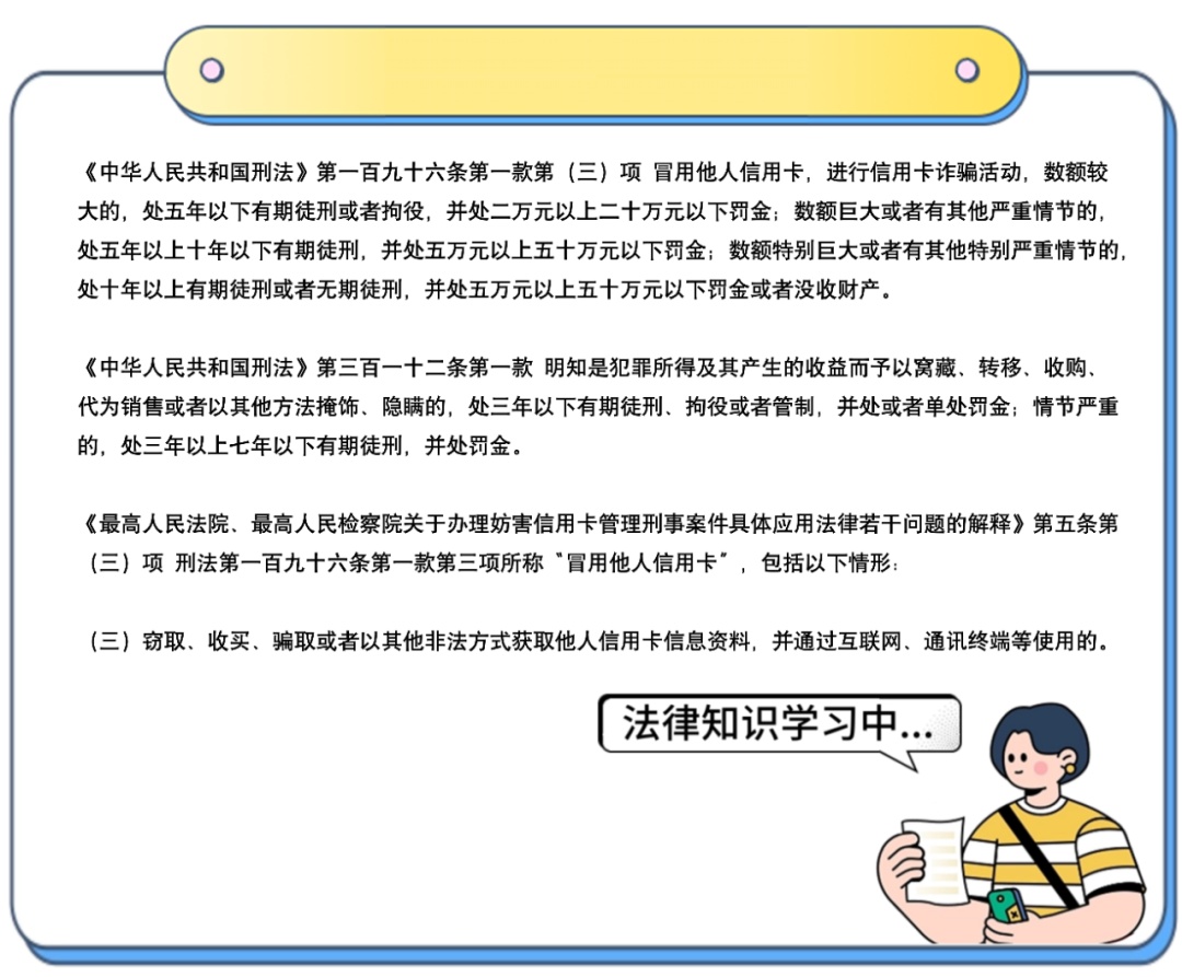 人在北京，却突收短信在海南刷卡三万！钱款为何不翼而飞？