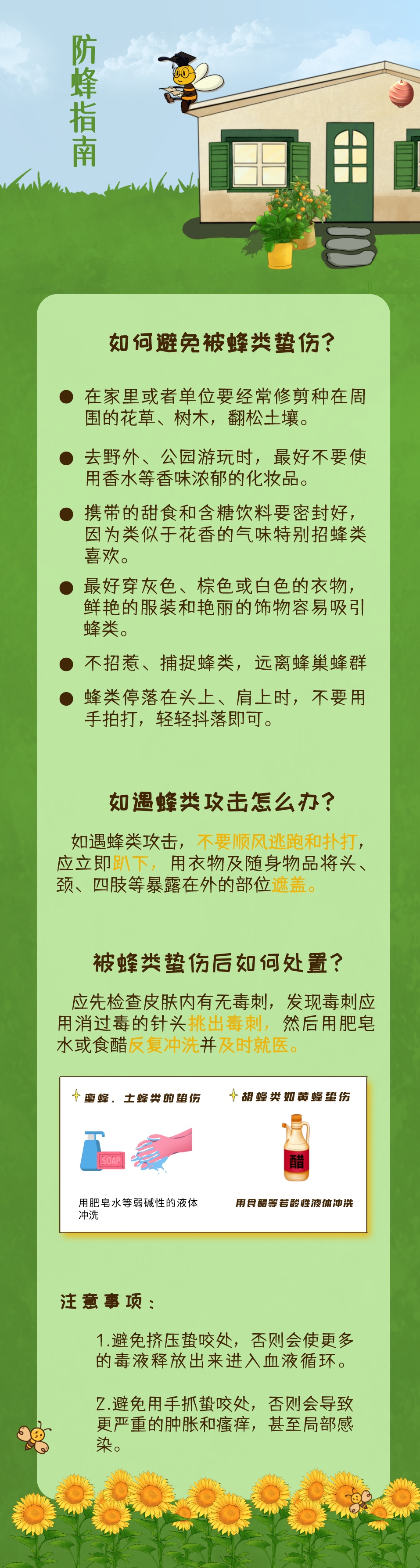 4岁女童被蜇伤后死亡！近期一定要注意