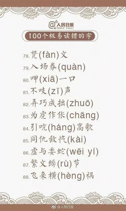 热搜第一！蛋挞的正确读音居然是…