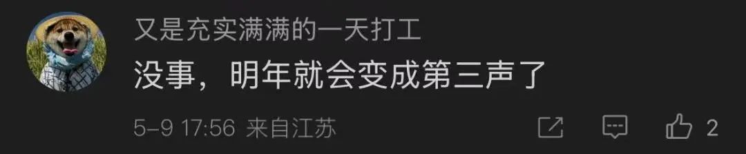 热搜第一！蛋挞的正确读音居然是…