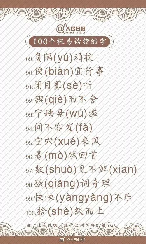 原来你一直把蛋挞读错了！嘴巴突然不会说话了