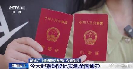 今起结婚离婚不再需要户口本