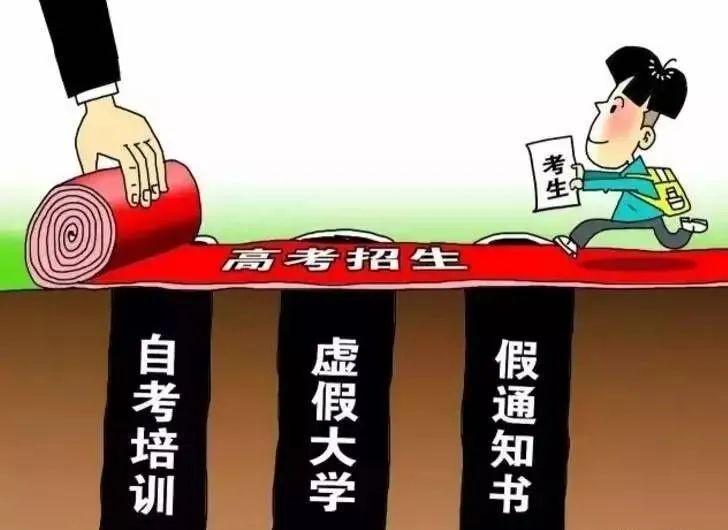 交介绍费就能包录取？是“机遇”还是“陷阱”？