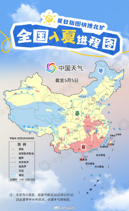 2025全国入夏进程图出炉 2025全国入夏进程图出炉