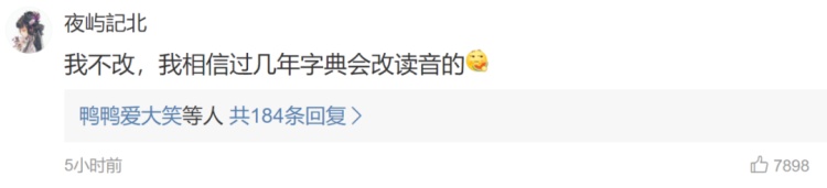 原来你一直把蛋挞读错了！嘴巴突然不会说话了
