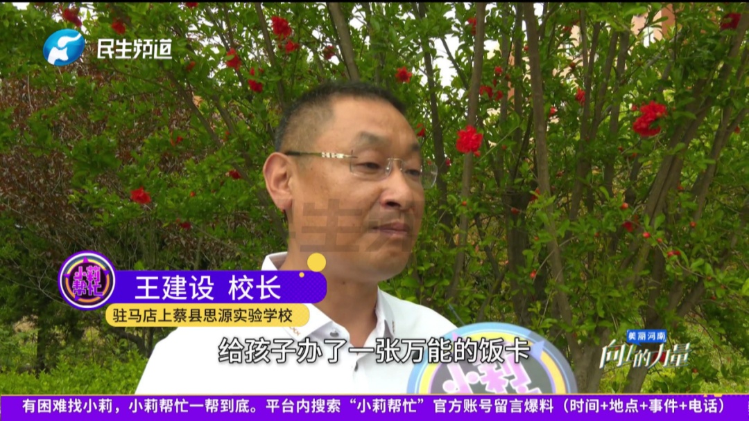 给学生办可以无限刷的万能饭卡,河南这所学校火了! 给学生办可以无限刷的万能饭卡,河南这所学校火了!