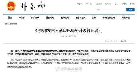 外交部就印巴局势升级答问