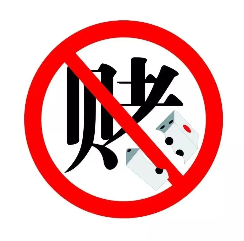 严查严打！这些人因赌博被抓！