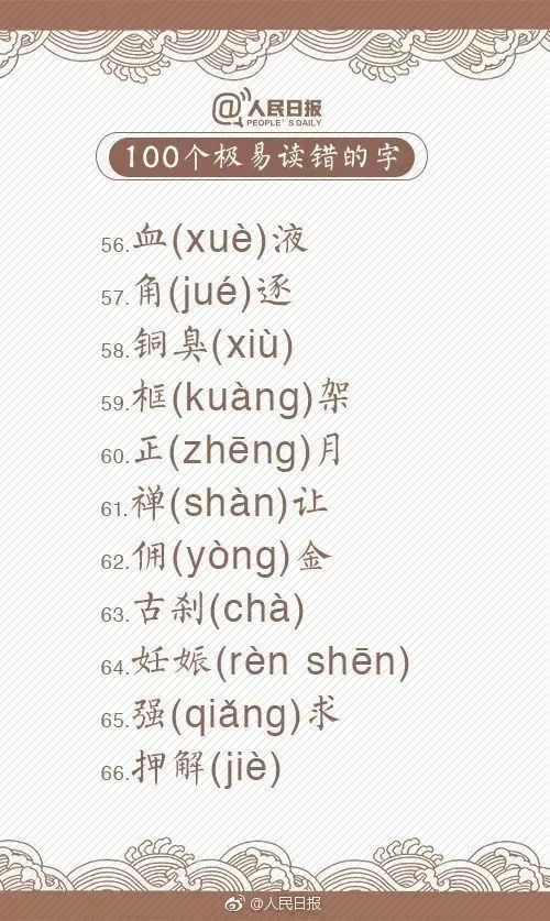 原来你一直把蛋挞读错了！嘴巴突然不会说话了