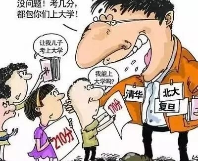 交介绍费就能包录取？是“机遇”还是“陷阱”？