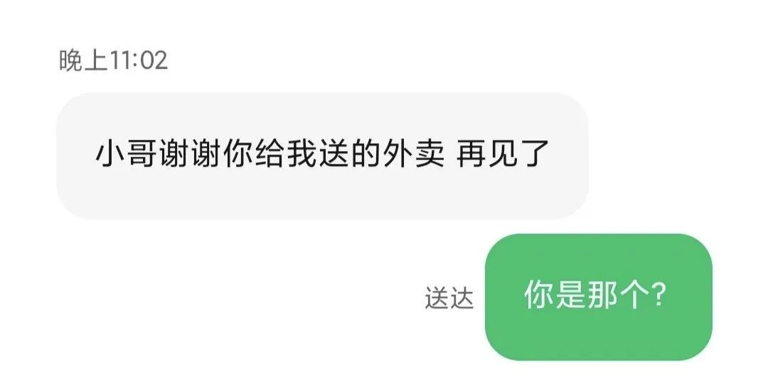 看到这条短信，常州外卖小哥果断报警……