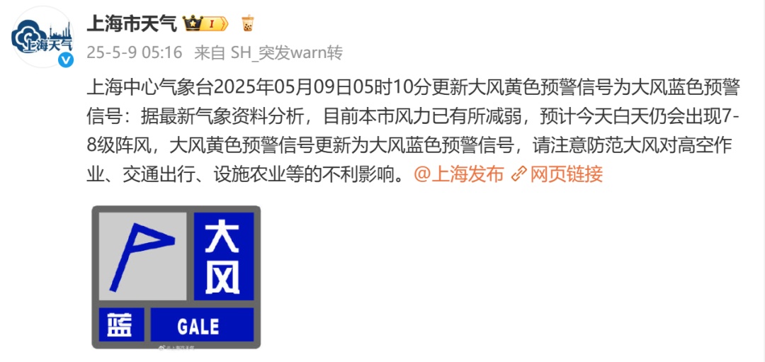 上海预警！已连发3天！持续30℃+快来了
