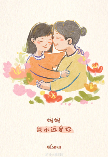转给妈妈!送给妈妈的暖心漫画 转给妈妈!送给妈妈的暖心漫画