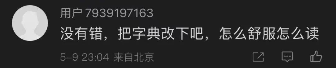 热搜第一！蛋挞的正确读音居然是…