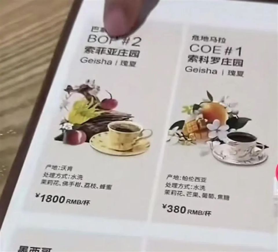 上海一咖啡店1800元一杯咖啡！店员：需要预订，我们没见过也没喝过