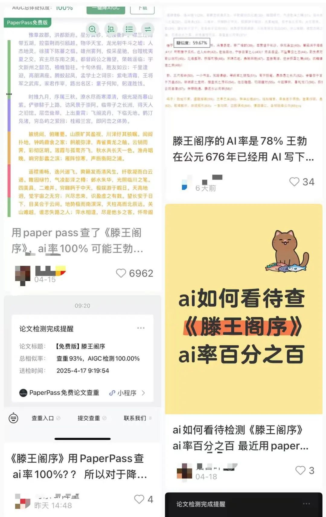 《荷塘月色》《滕王阁序》都是AI写的？