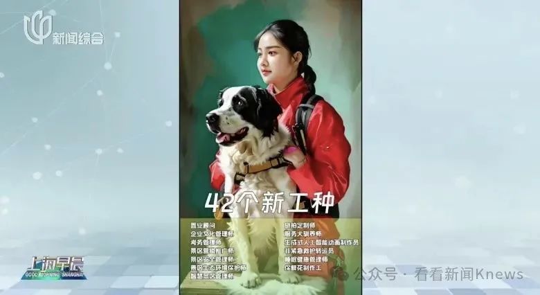 一批新职业要来了！网友：个个都很适合我