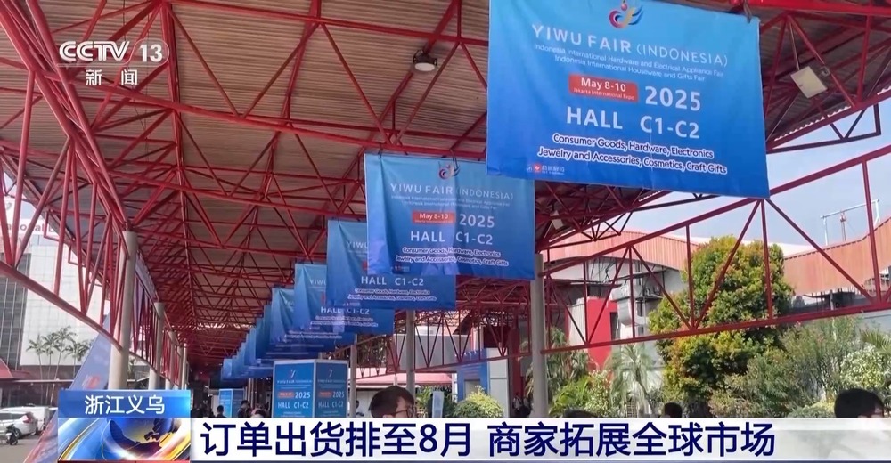 国外节日礼物进入订购旺季 义乌商家拓展全球市场