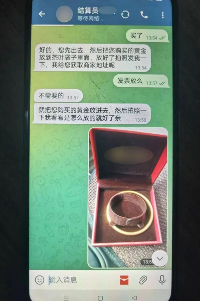 深陷骗局执意邮寄47克黄金！东营公安拦截追回