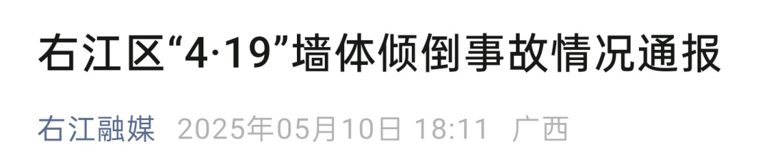 3死7伤！官方通报“葬礼事故”