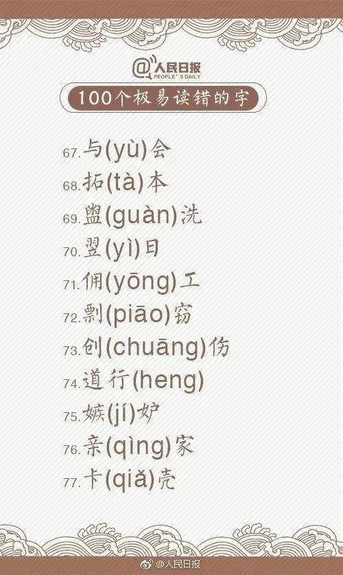 原来你一直把蛋挞读错了！嘴巴突然不会说话了