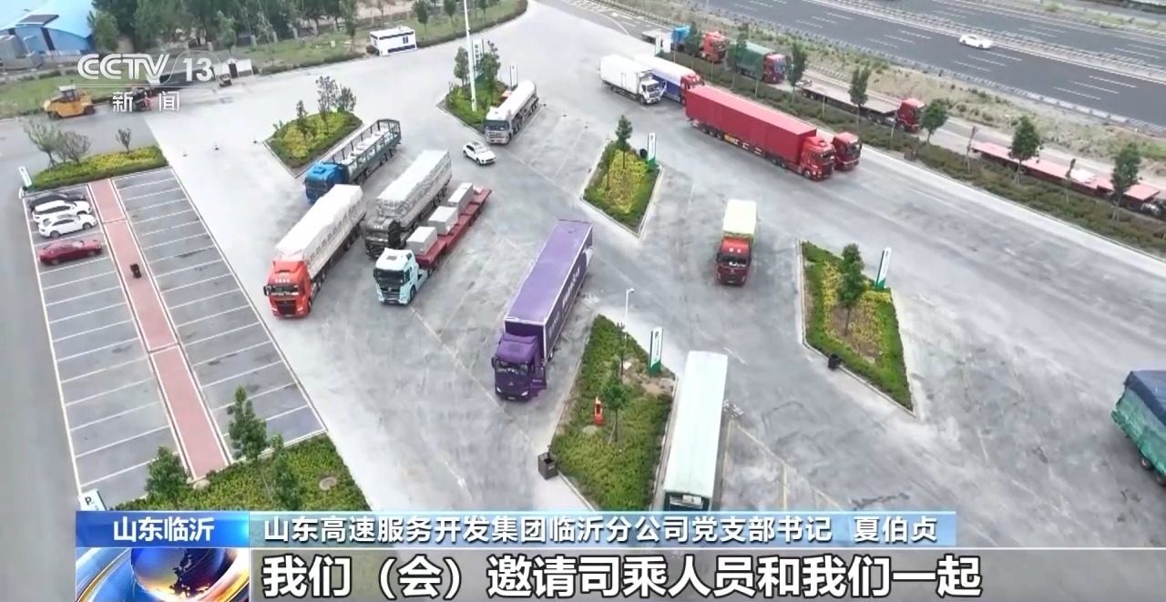旅游中转地→“流量驿站” 高速服务区上演“变形记”