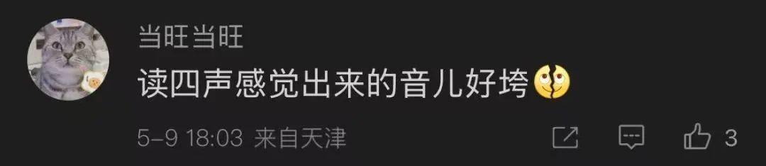 热搜第一！蛋挞的正确读音居然是…