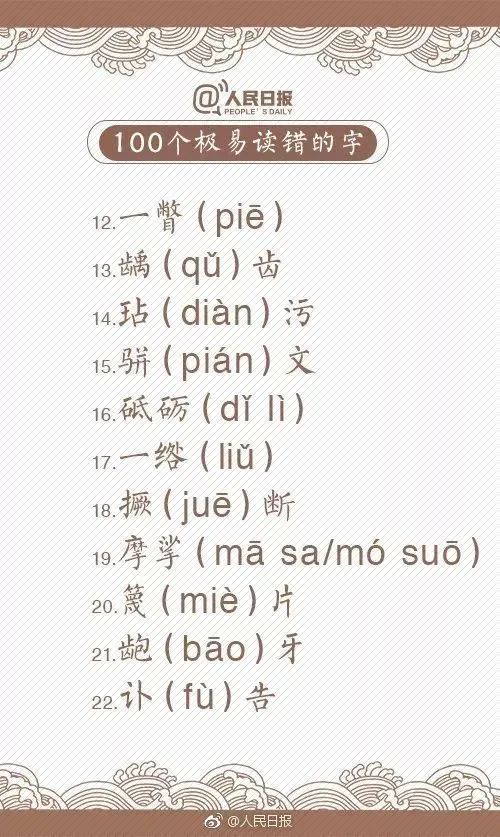 原来你一直把蛋挞读错了！嘴巴突然不会说话了